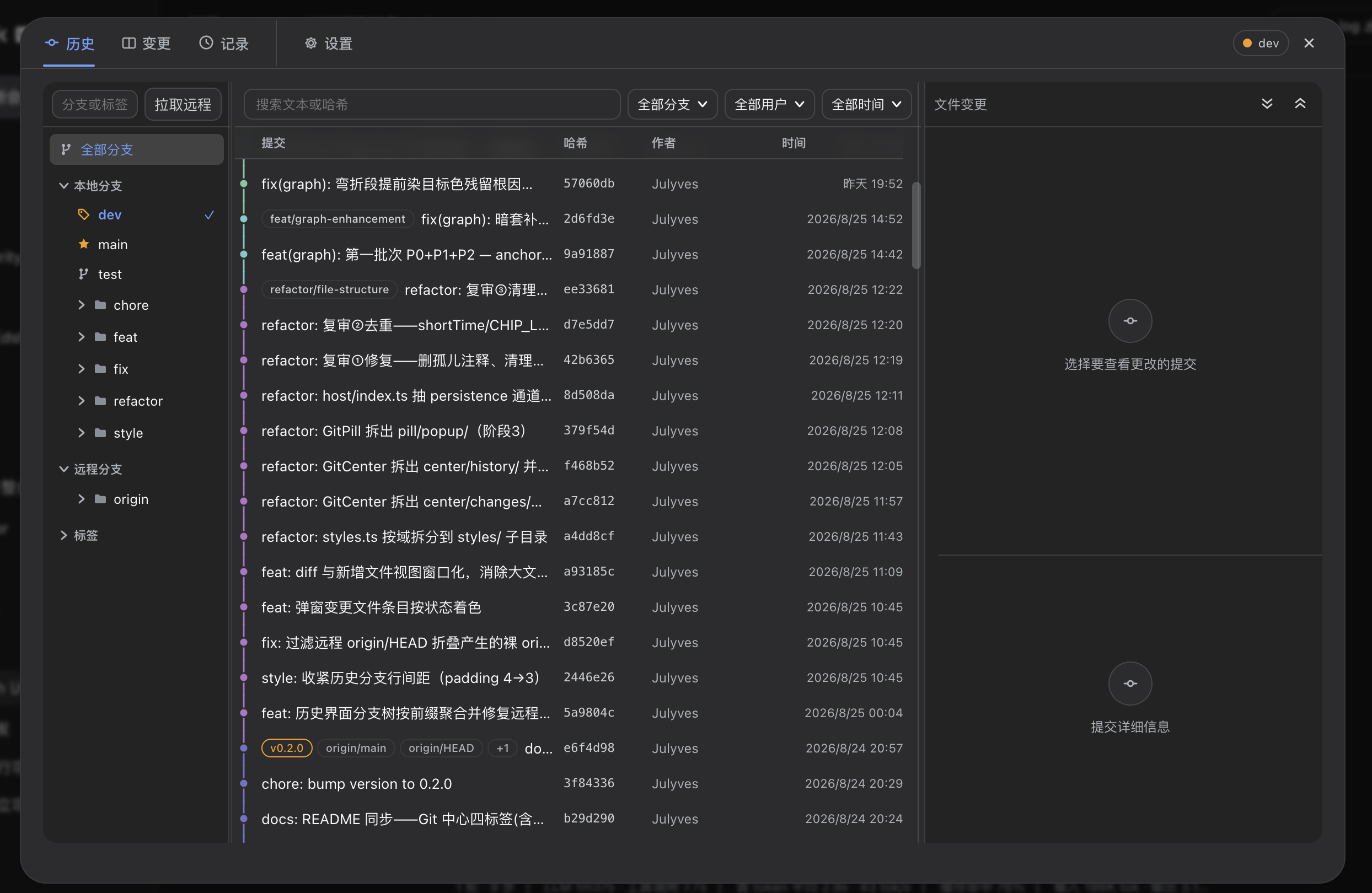 dsh-git-ui screenshot 2
