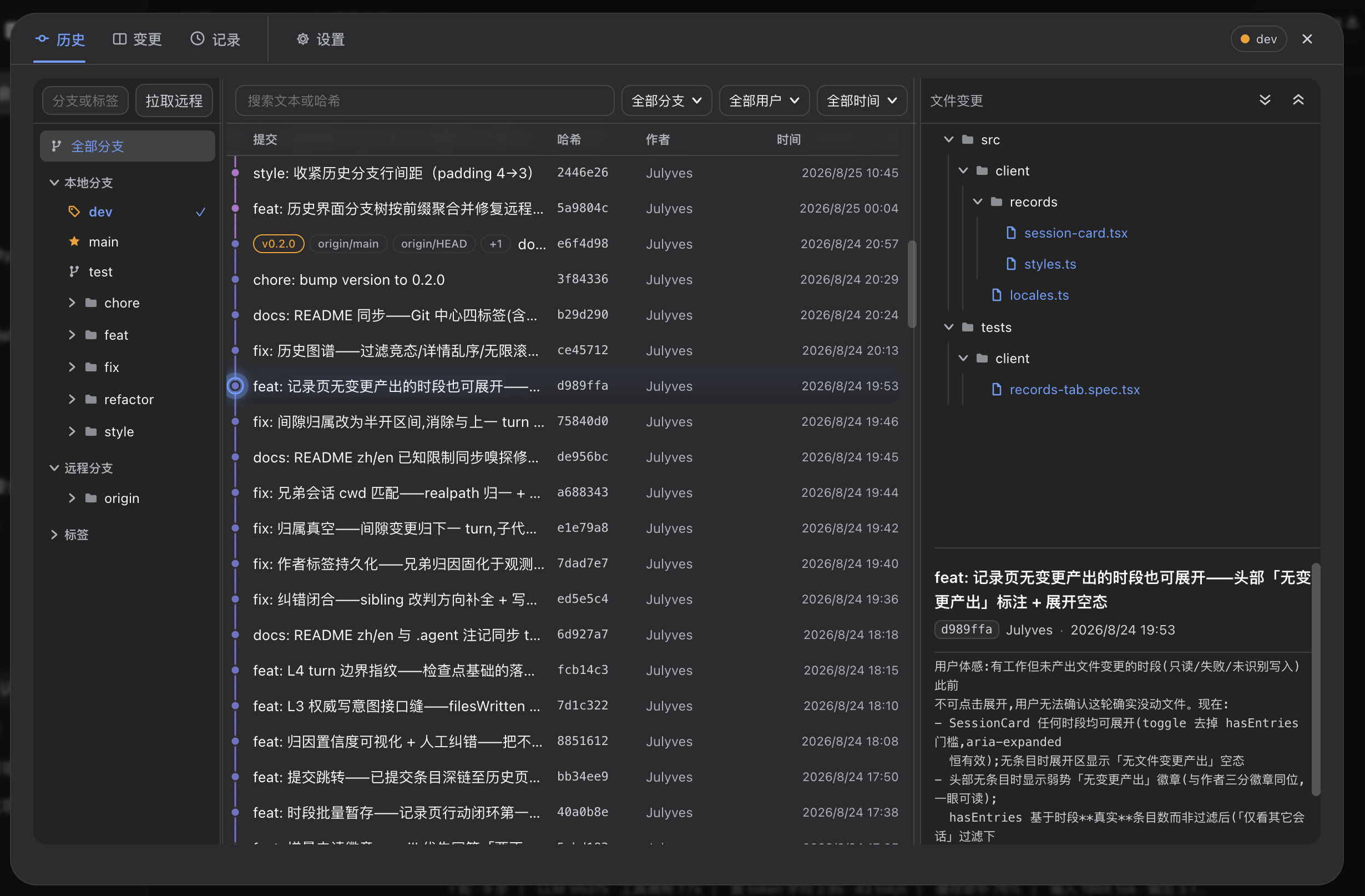 dsh-git-ui screenshot 3