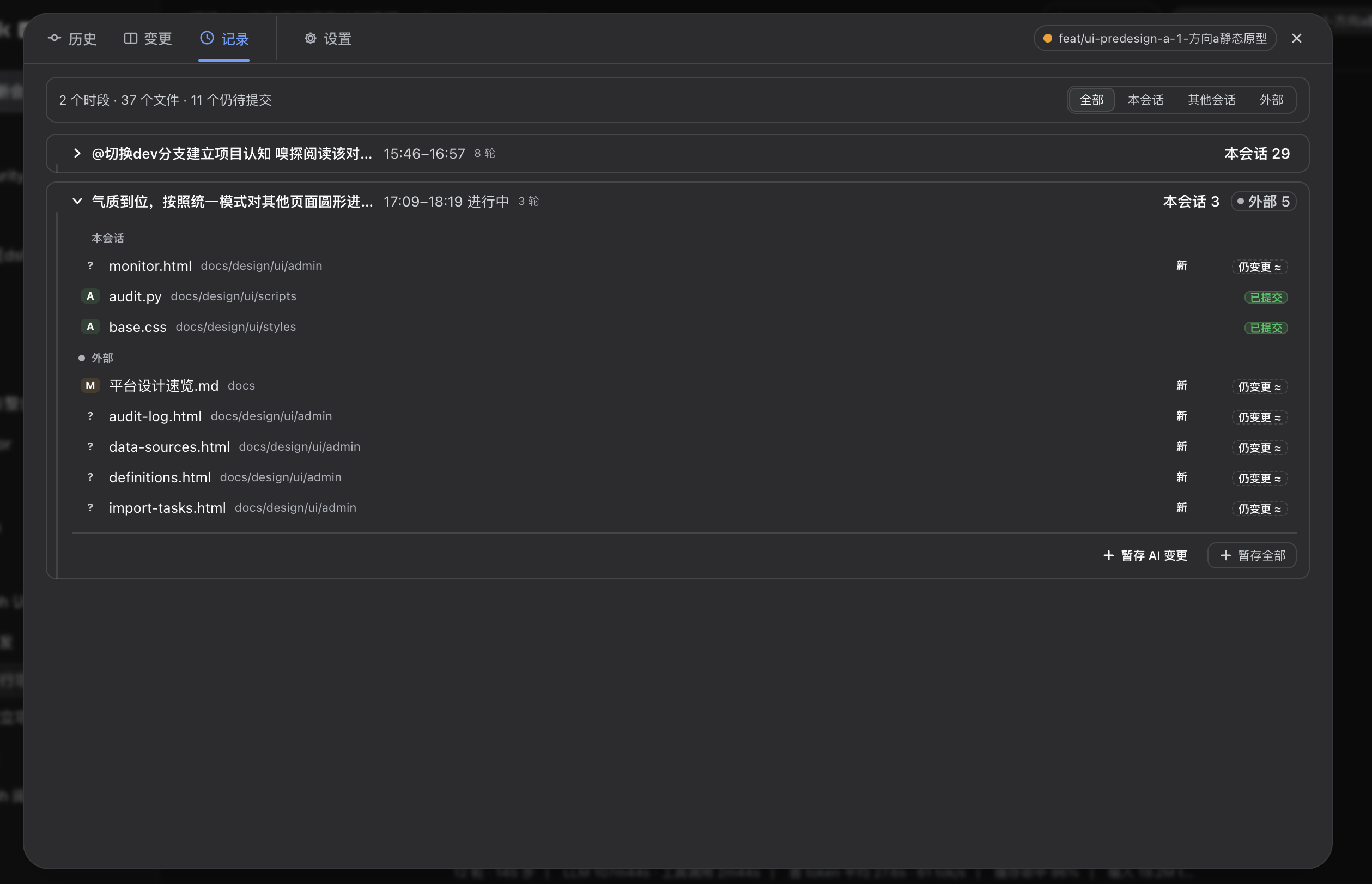 dsh-git-ui screenshot 5