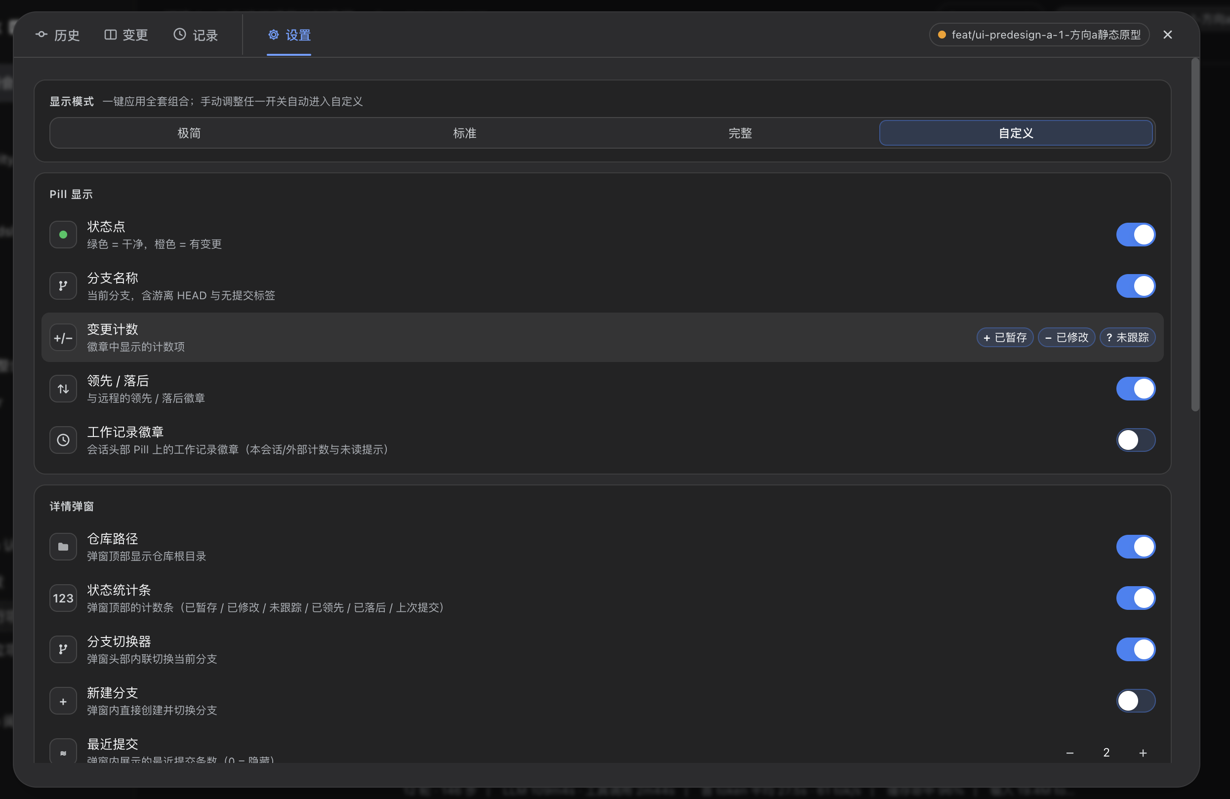 dsh-git-ui screenshot 6