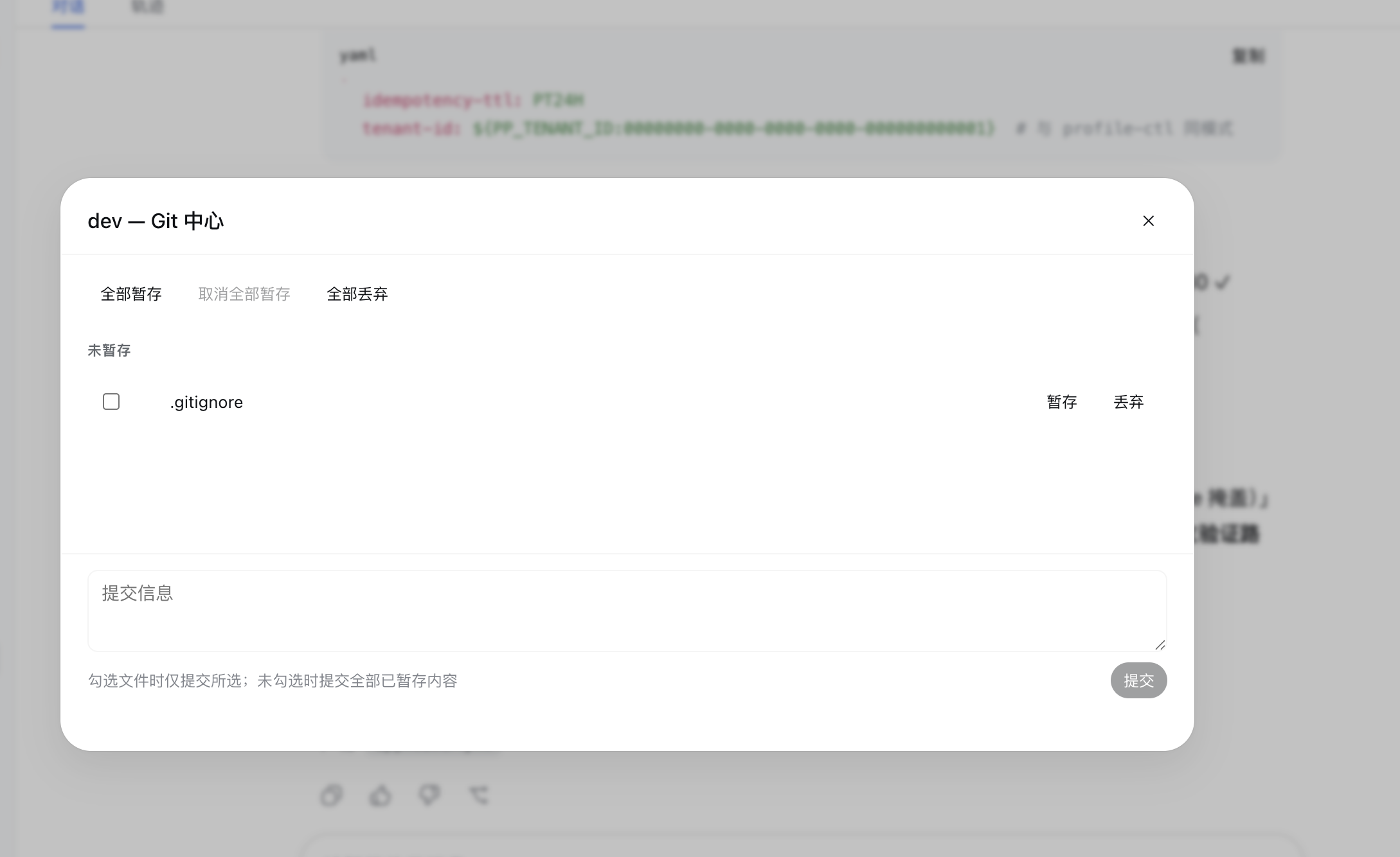 Git center changes view