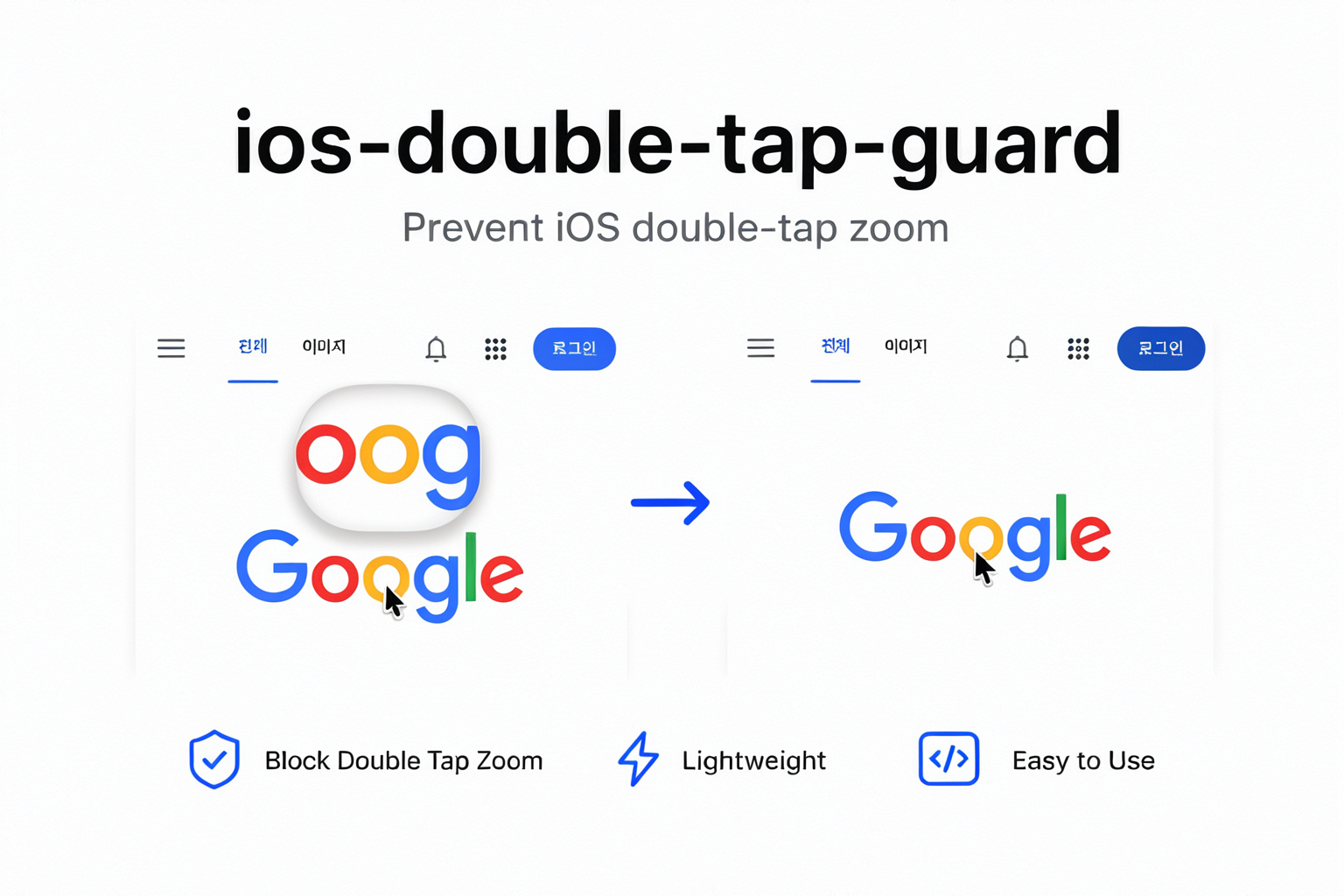 iOS double-tap magnifier before and after using ios-double-tap-guard