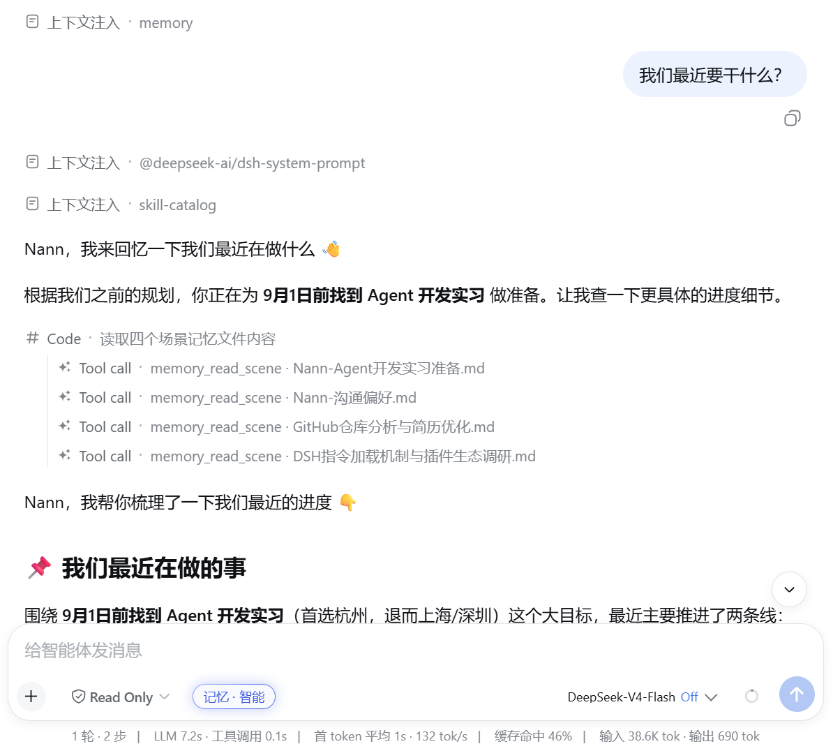 对话界面实录（浅色主题）：用户消息