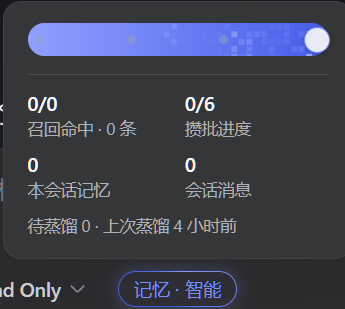 深色主题下的设置页记忆浏览器概览：状态卡（插件版本、捕获/蒸馏/召回开关状态、FTS 与向量能力、L1 记忆计数、蒸馏模型）与统计瓦片，玻璃质感控件与冷蓝强调色
