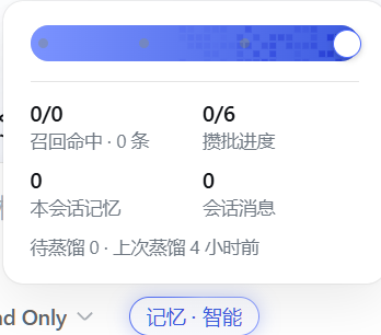 浅色主题下的同一设置页记忆浏览器概览：同款布局与信息，浅色卡片底与同套强调色，主题切换无需重载
