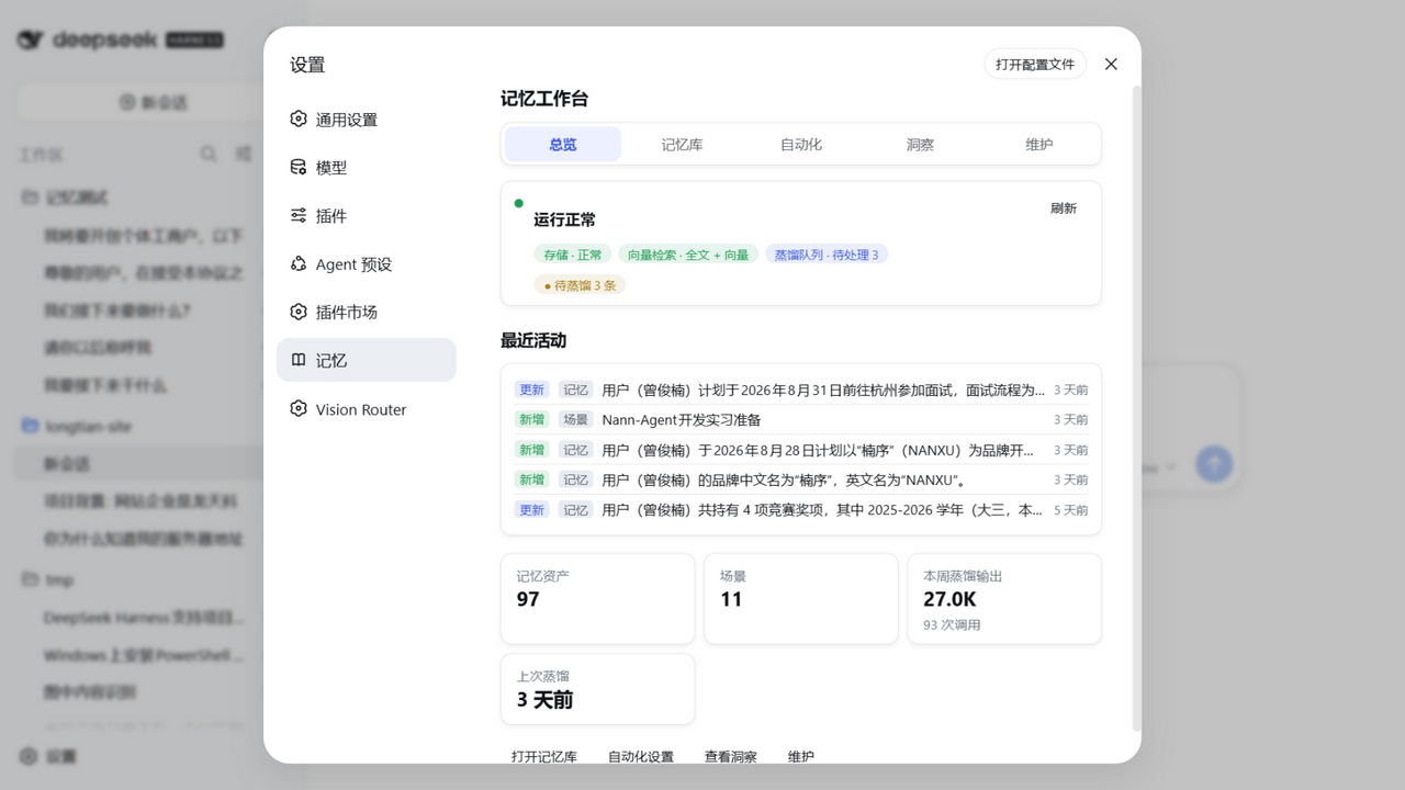 浅色主题下的同一记忆工作台总览：同款五区导航与健康摘要/最近活动/关键数字布局，浅色卡片底与同套品牌蓝强调色，主题切换无需重载