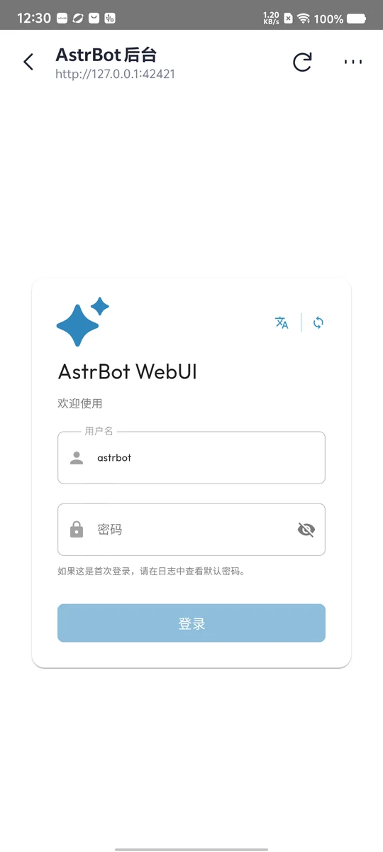 App 内置 WebView 中的 AstrBot 后台