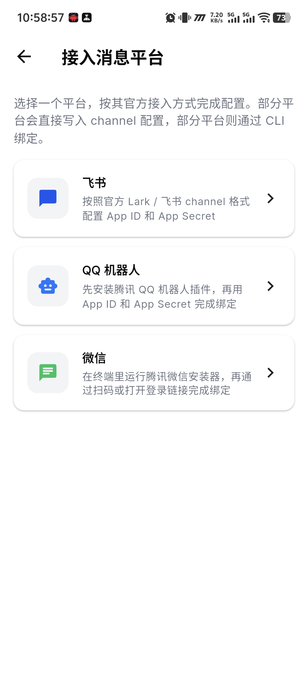 消息平台