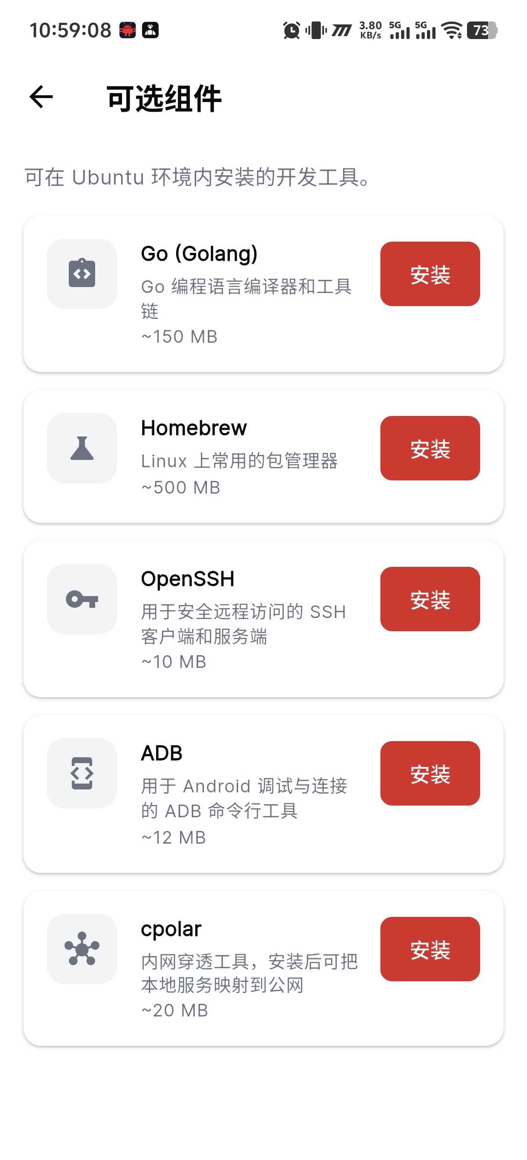 可选组件