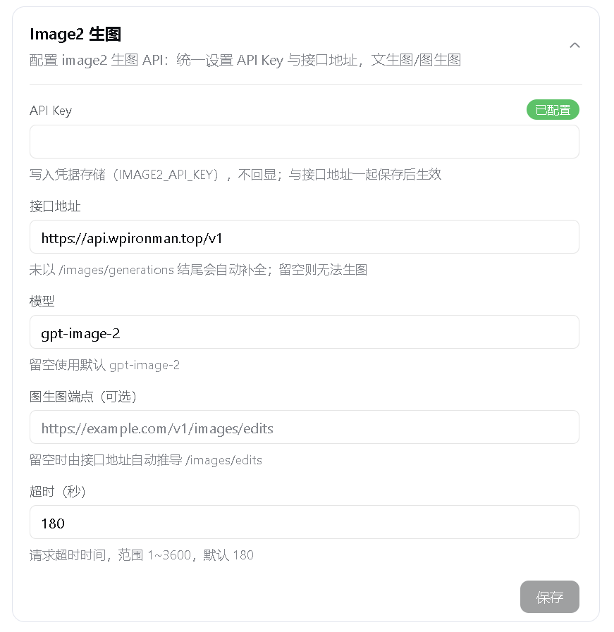 Image2 plugin settings