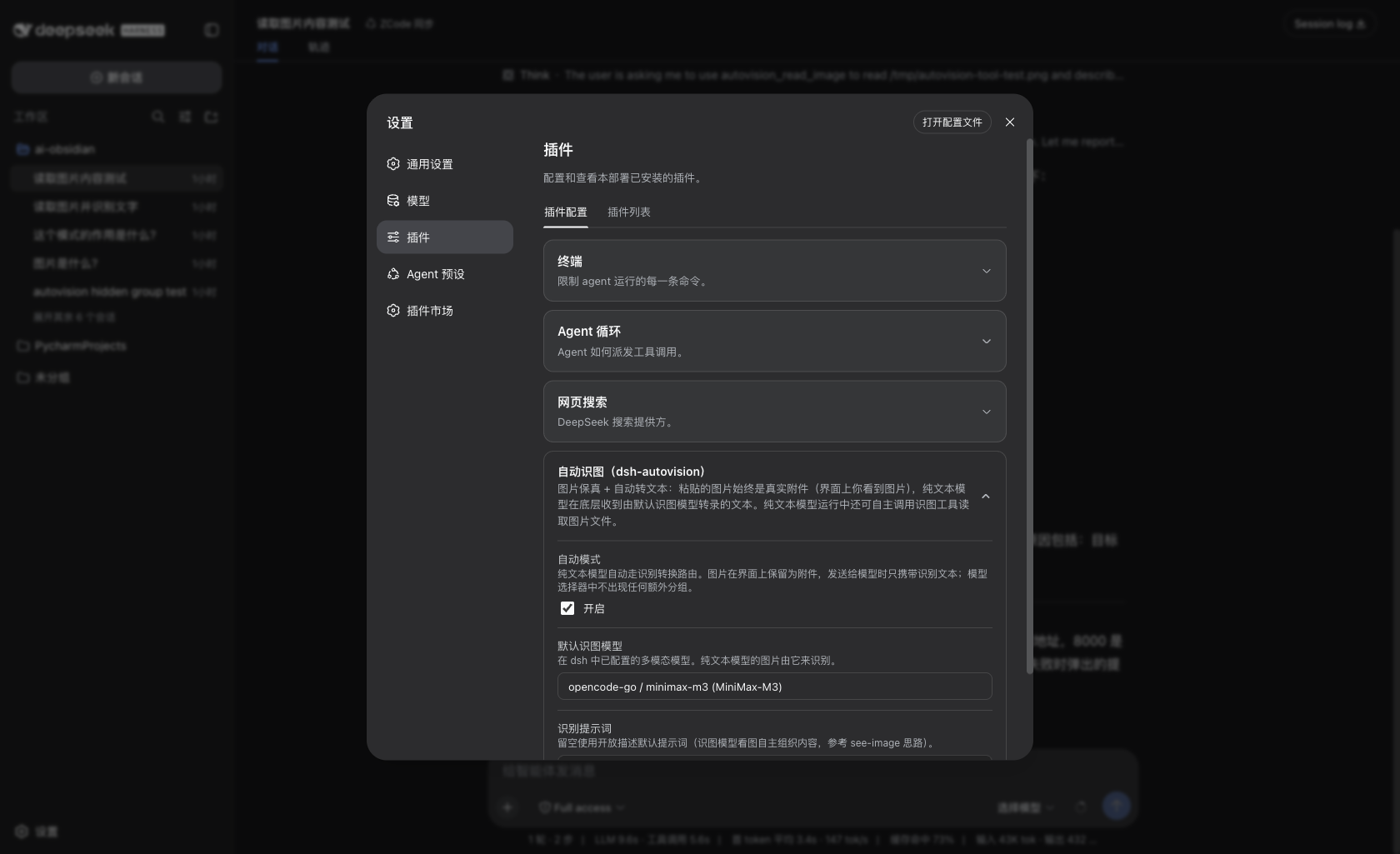 Autovision settings card