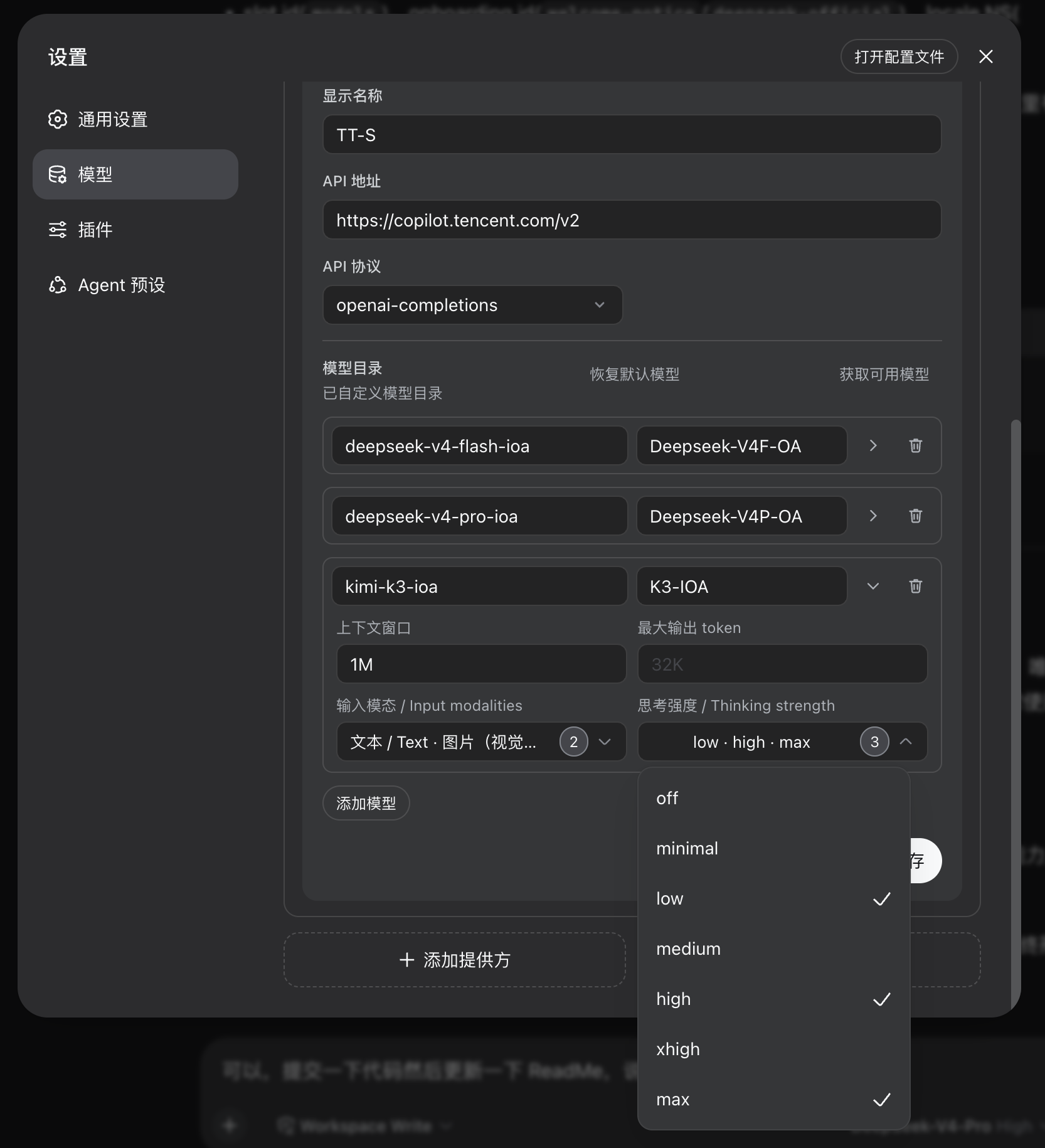 Custom Models settings