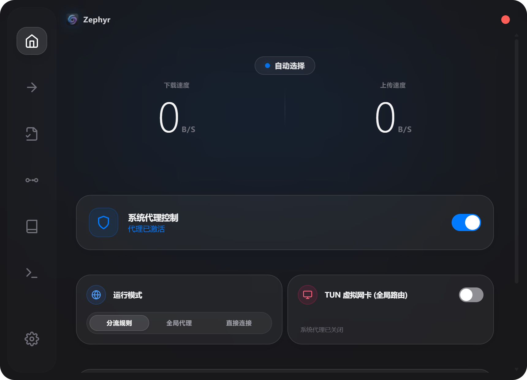 Zephyr 深色模式 - 代理节点管理界面