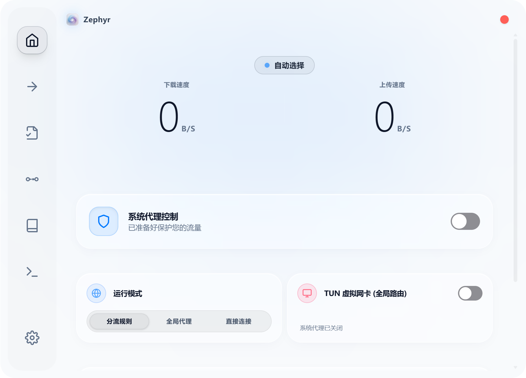 Zephyr 主页 - macOS 浅色模式 Mihomo 代理客户端界面