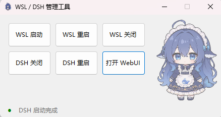 主界面