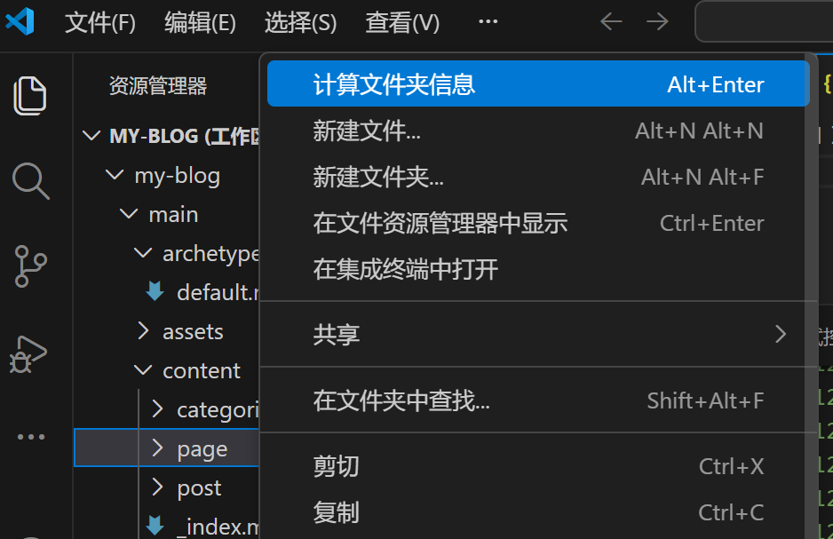 文件夹大小计算