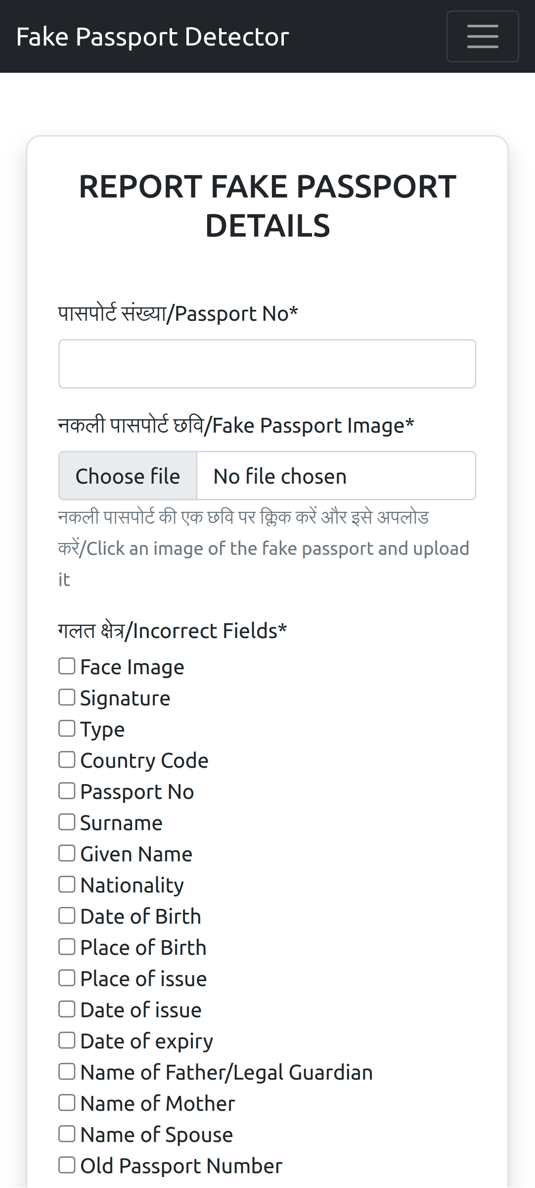 Mobile Report Fake Passport Page