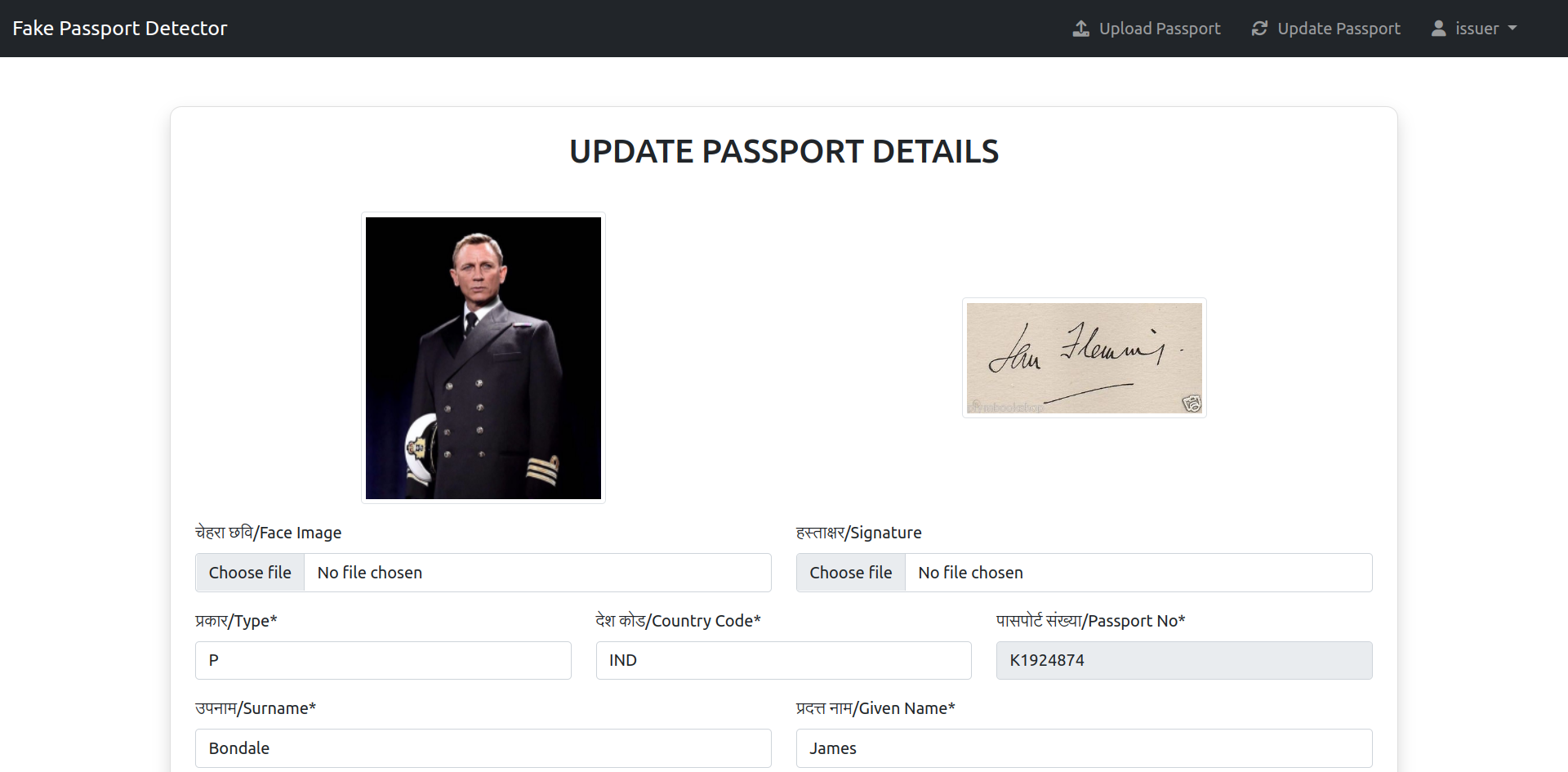 Desktop Update Passport Edit Page