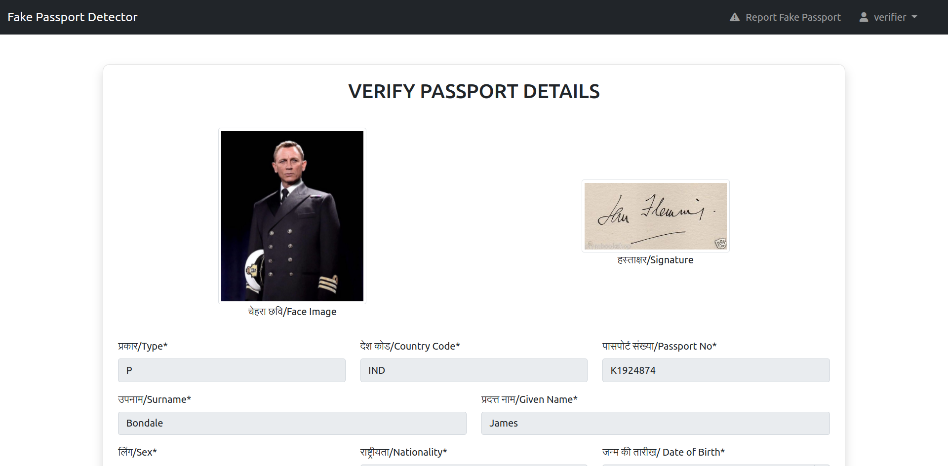 Desktop Verify Passport Display Details Page