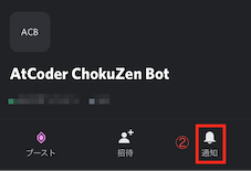 discord_notifications_jp