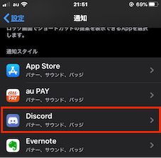 iphone_discord_jp