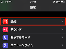 iphone_notifications_jp