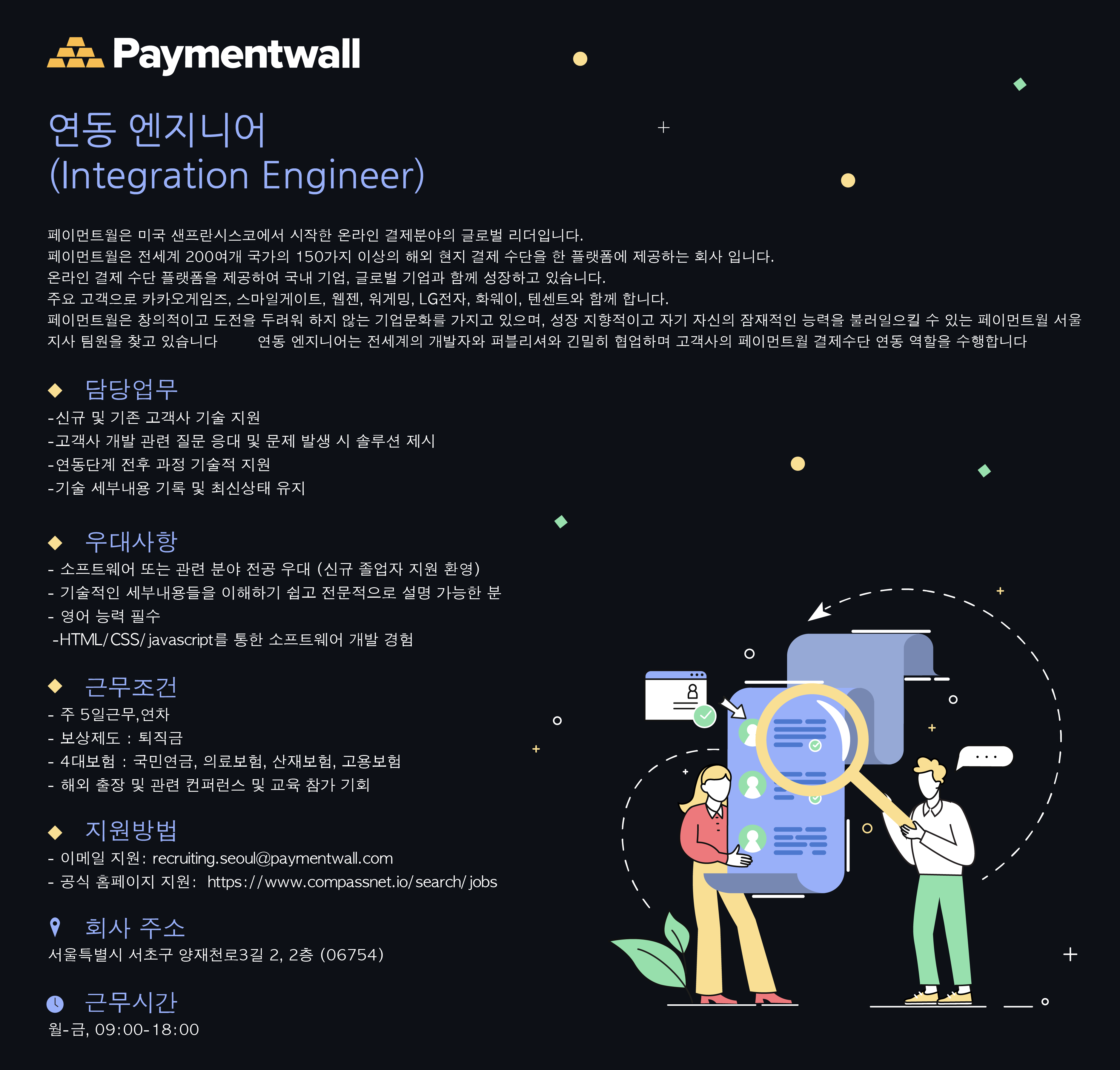 Paymentwall Seoul