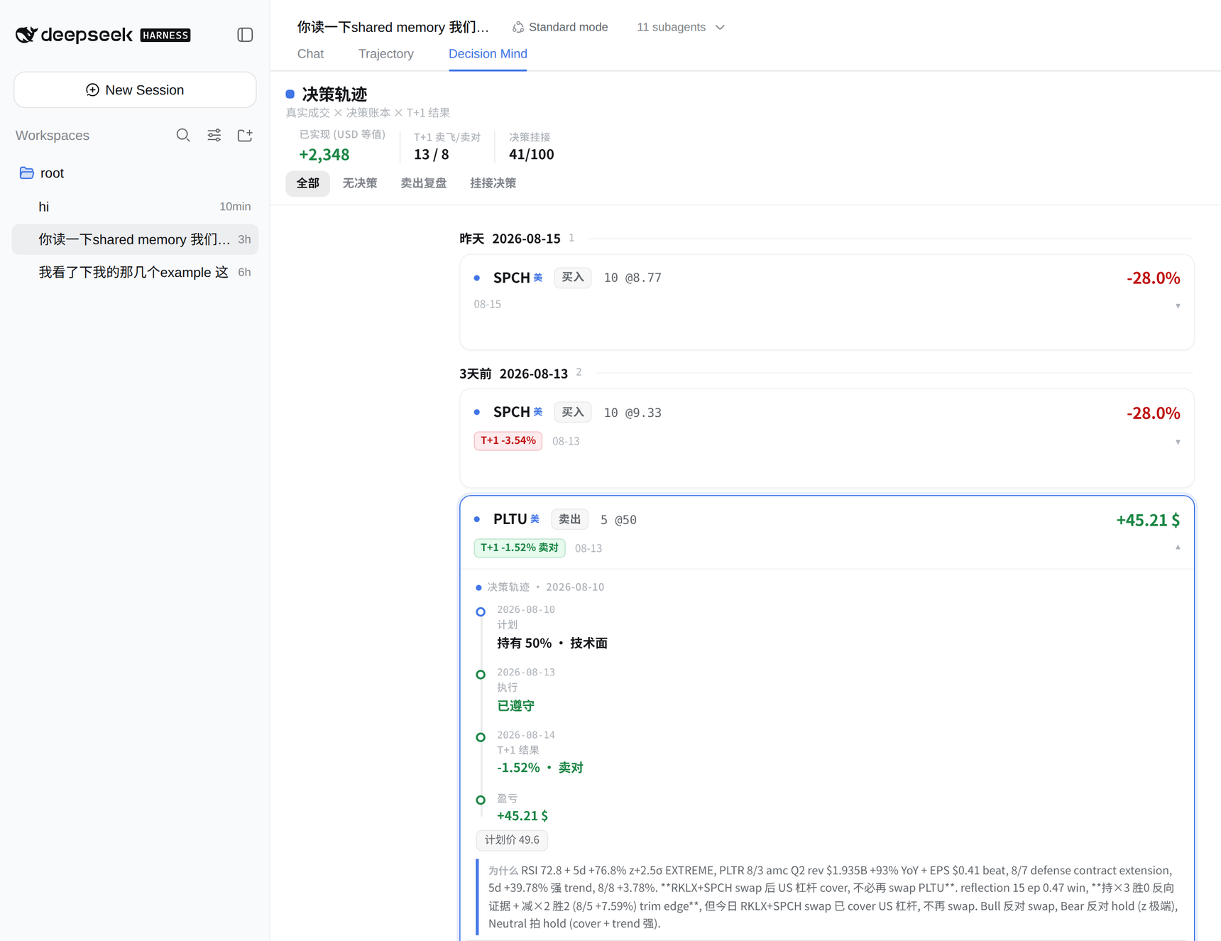 Decision Mind plugin — decision traces: real fills with soft-paired decisions and T+1 verdicts, expandable to a plan → execution → result timeline