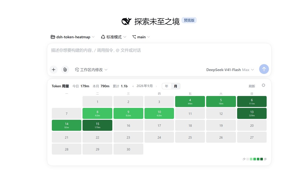 新会话页面上的月视图