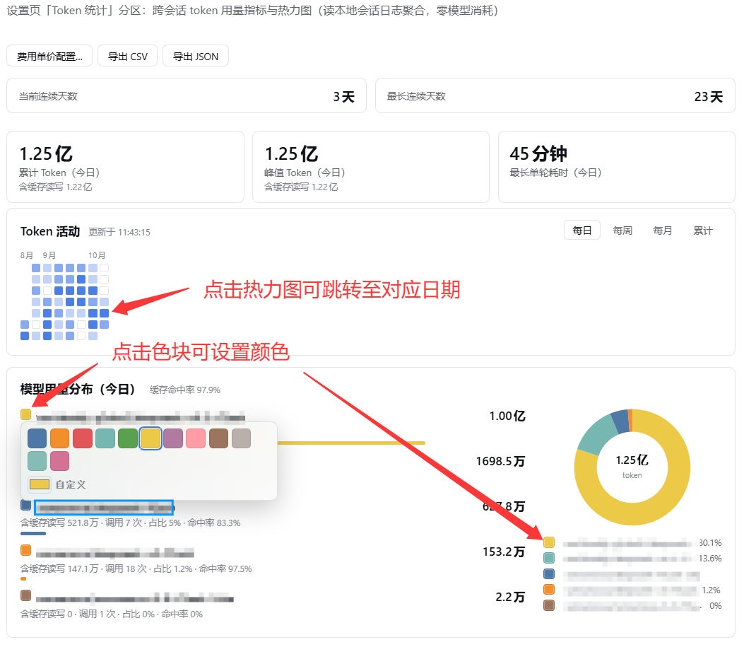 设置页分区