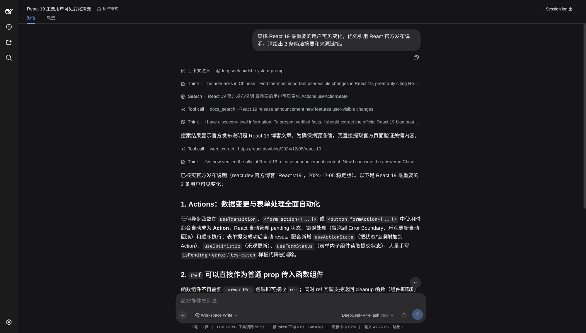 A DSH Web session that searches, checks documentation, extracts an official page, and returns a sourced answer