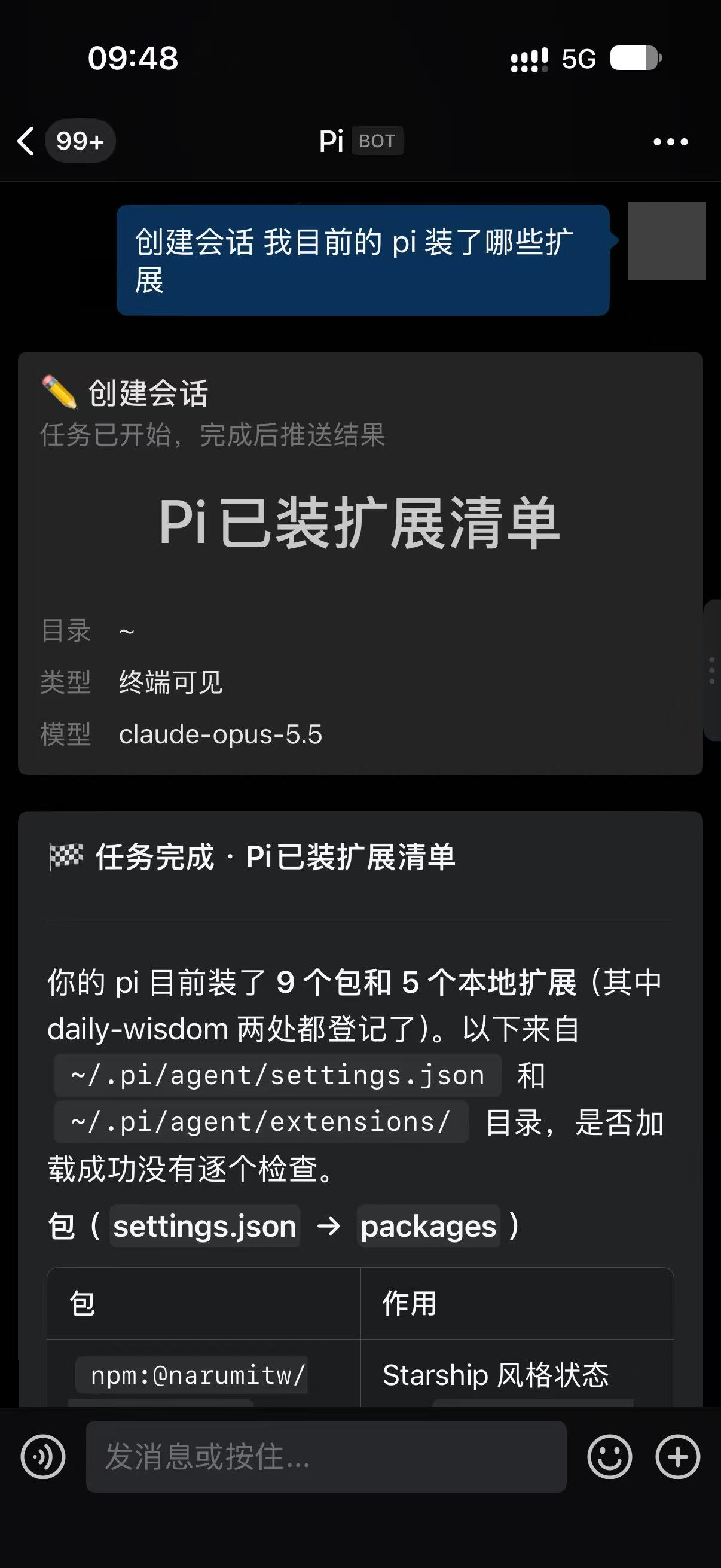 创建会话