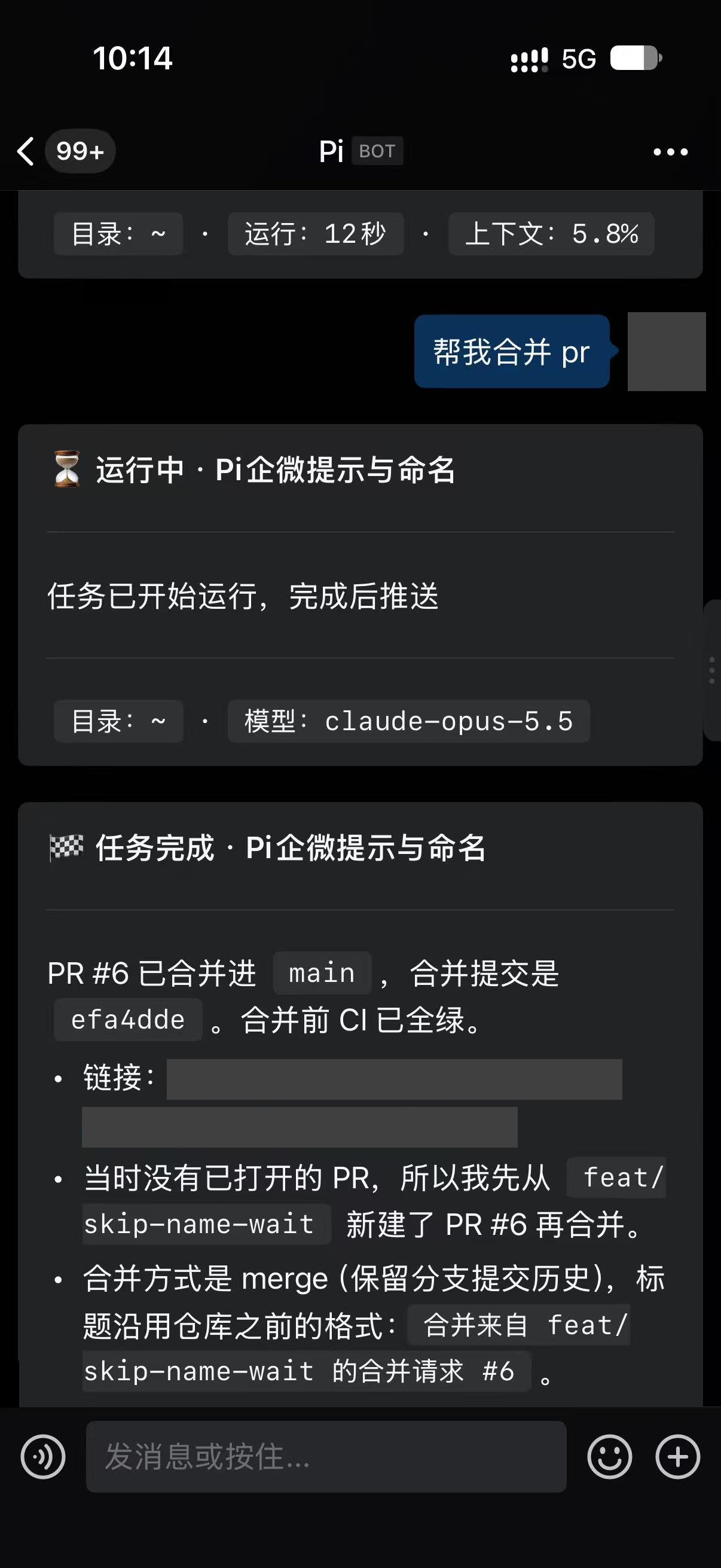 任务回传