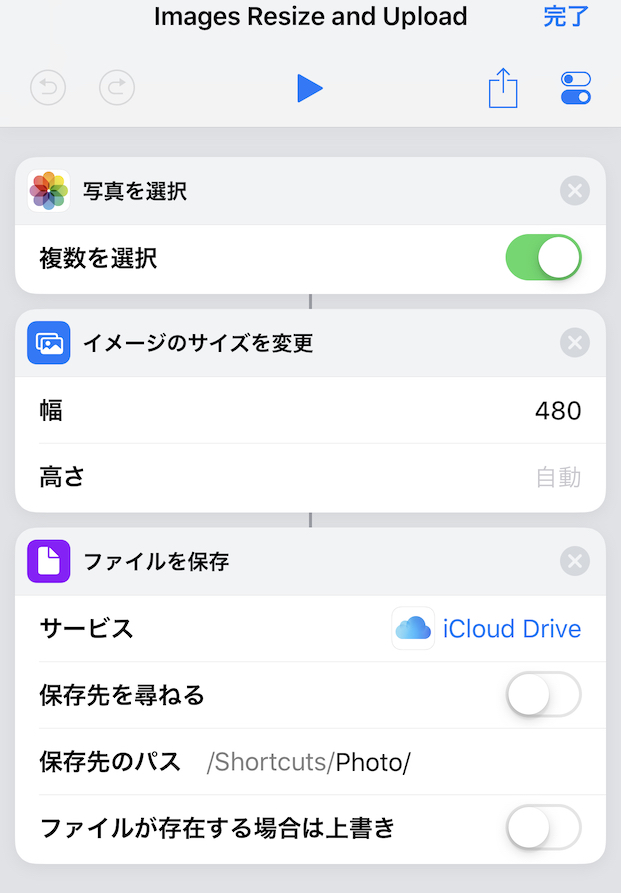 iOS_ShortcutOverview.jpg (621×893)