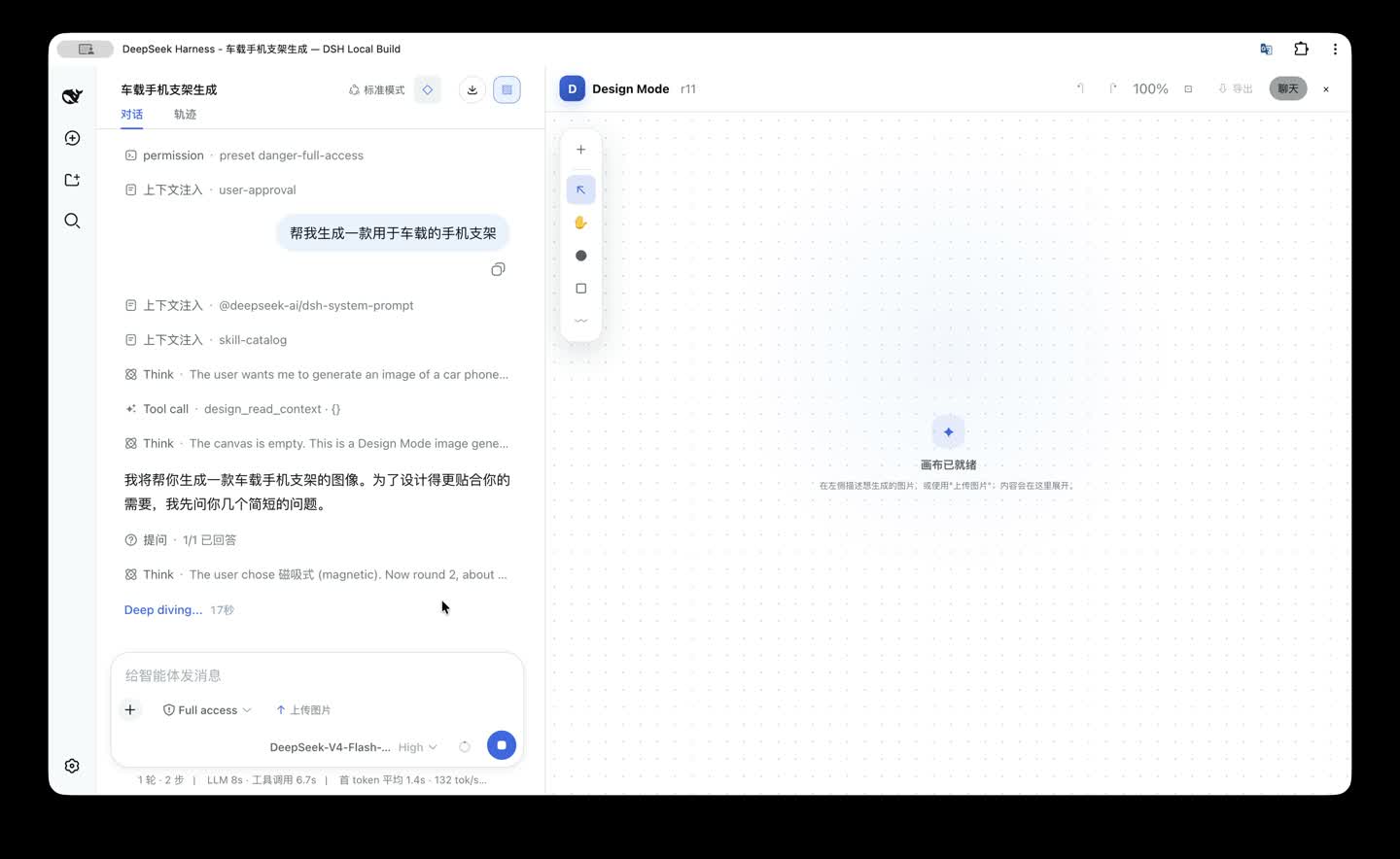 Clarify a generation request with ask_user cards
