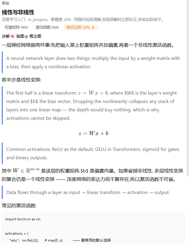 Lesson page with rendered math, code and diagrams