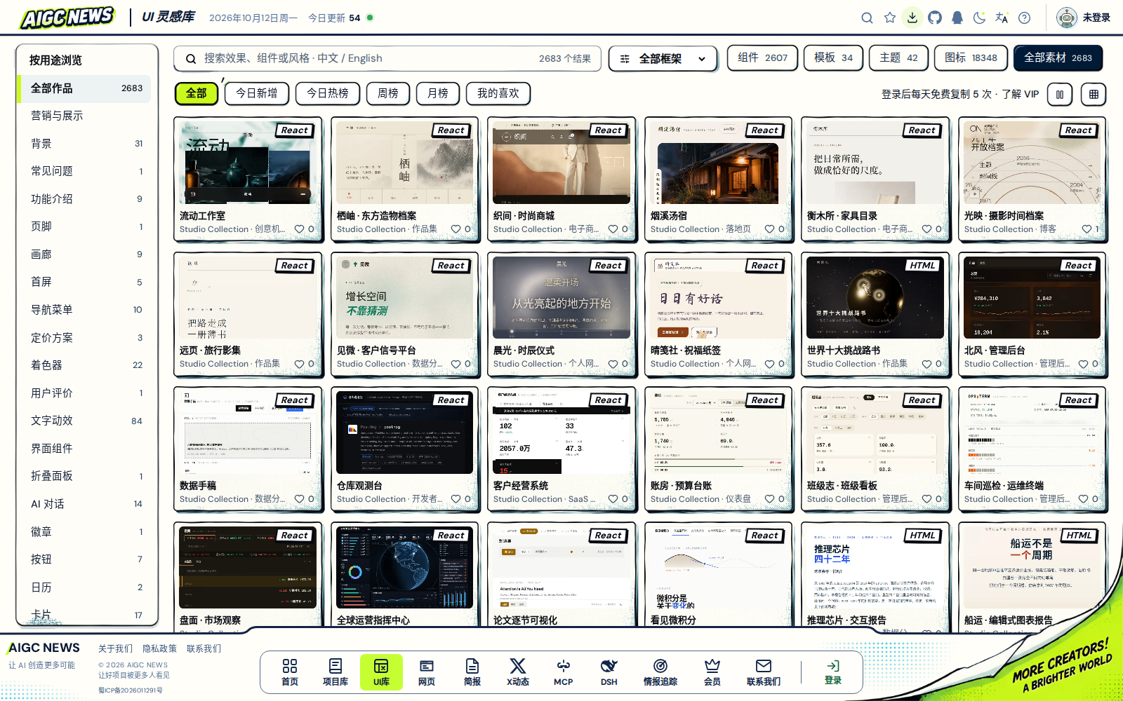 UI library with page previews and framework and use-case filters