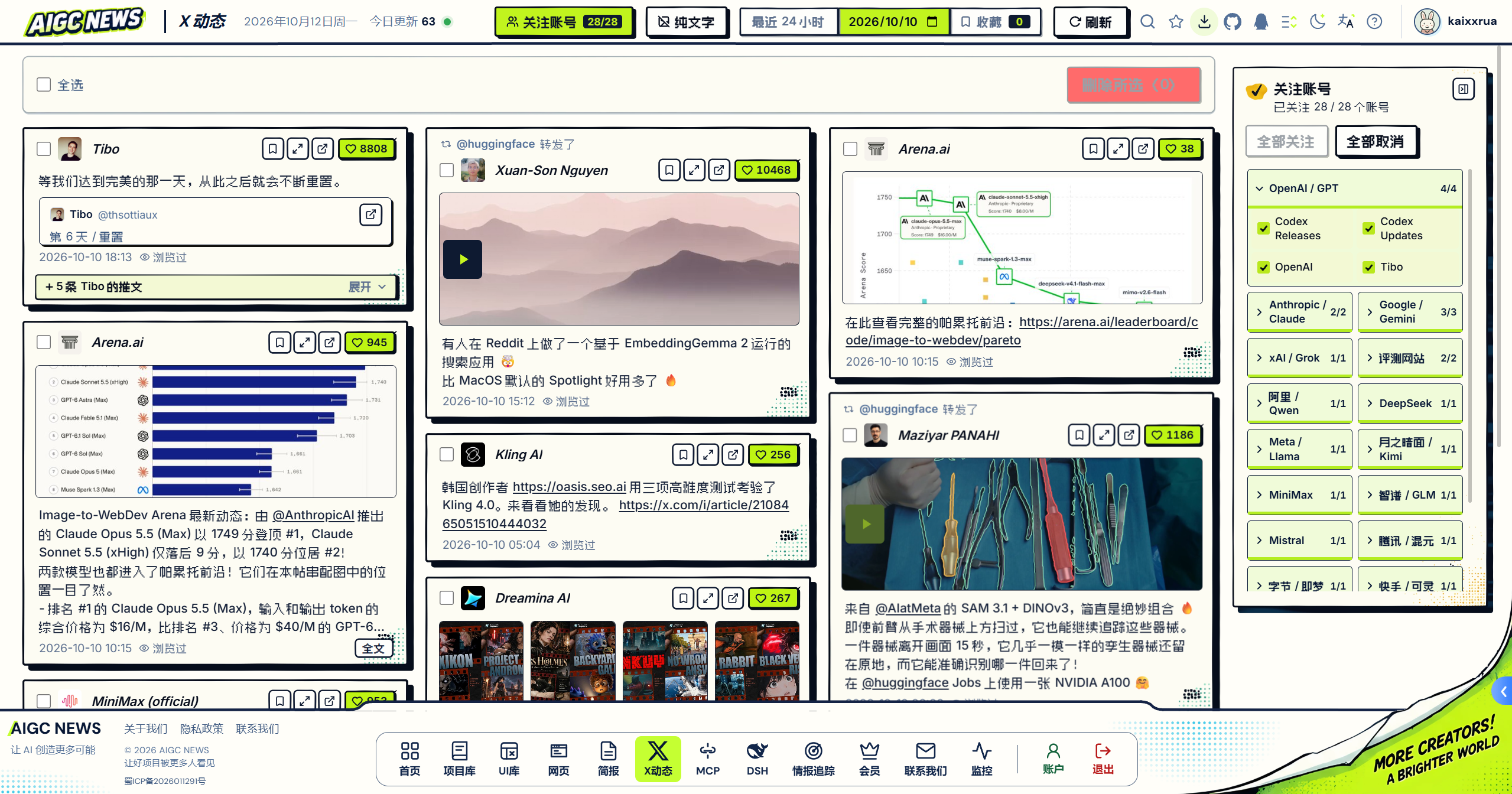 X 动态：账号分组、中文译文和日期筛选