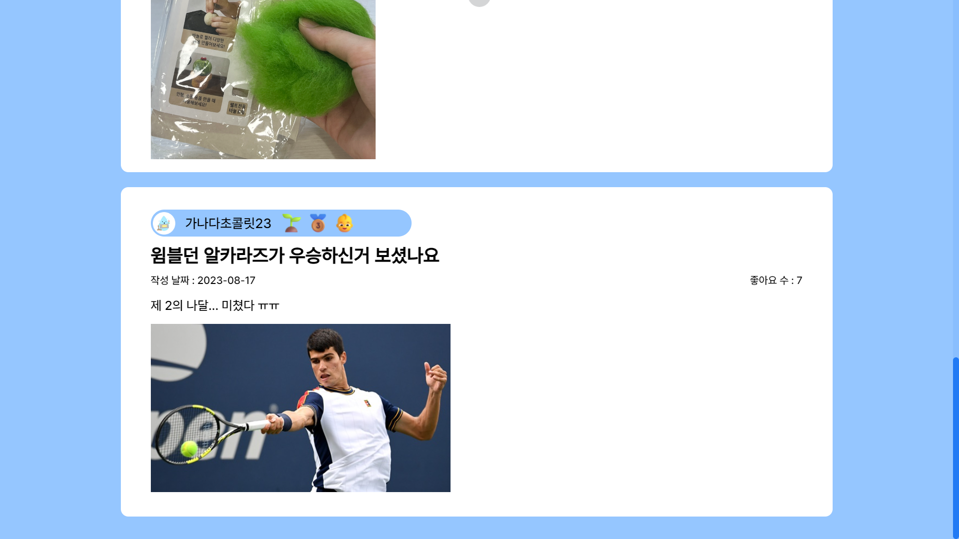 마이페이지3