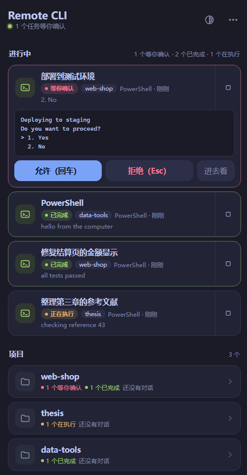 深色外观下的首页