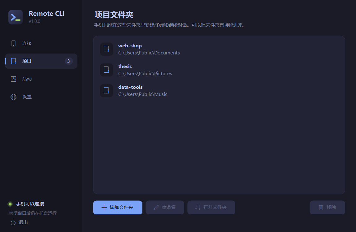 电脑端：项目文件夹