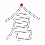Kanji Stroke Order