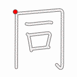 Kanji Stroke Order