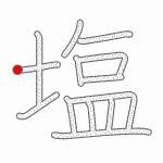 Kanji Stroke Order