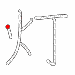 Kanji Stroke Order