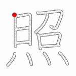 Kanji Stroke Order