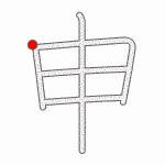 Kanji Stroke Order