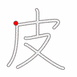 Kanji Stroke Order