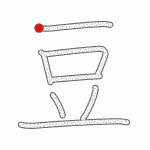 Kanji Stroke Order