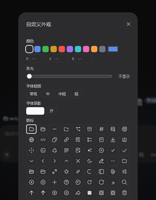 外观自定义弹窗(实时预览)